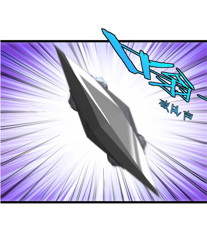 Super god system  ระบบสุดเทพ ตอนที่ 22 หน้า 19