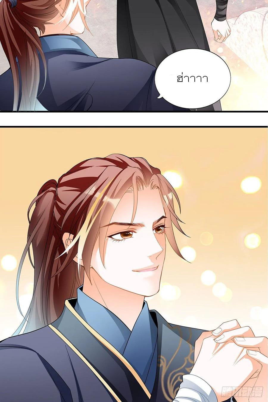 Nine Stars Overlord Body ตอนที่ 3 หน้า 25