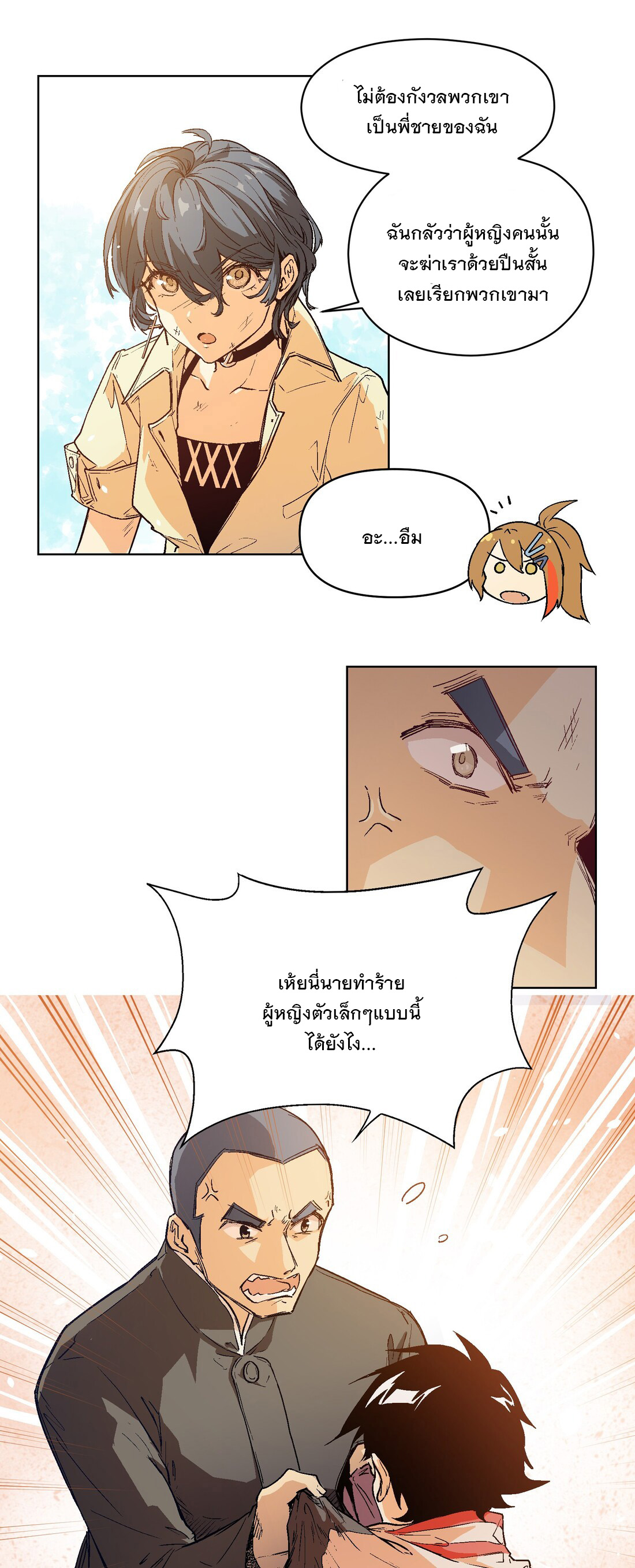 The King of Special Forces Reborn in School, Popular With Girls ตอนที่ 21 หน้า 4