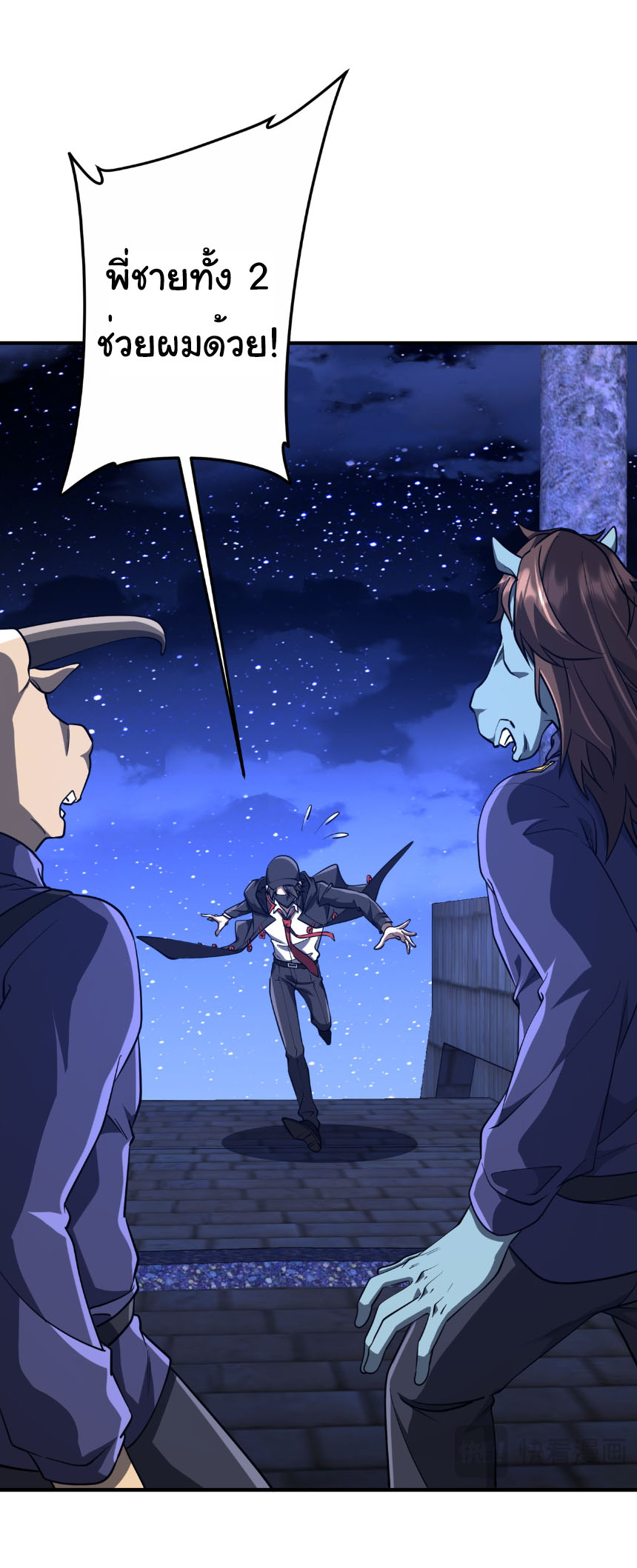 Start with trillions of coins ตอนที่ 212 หน้า 34