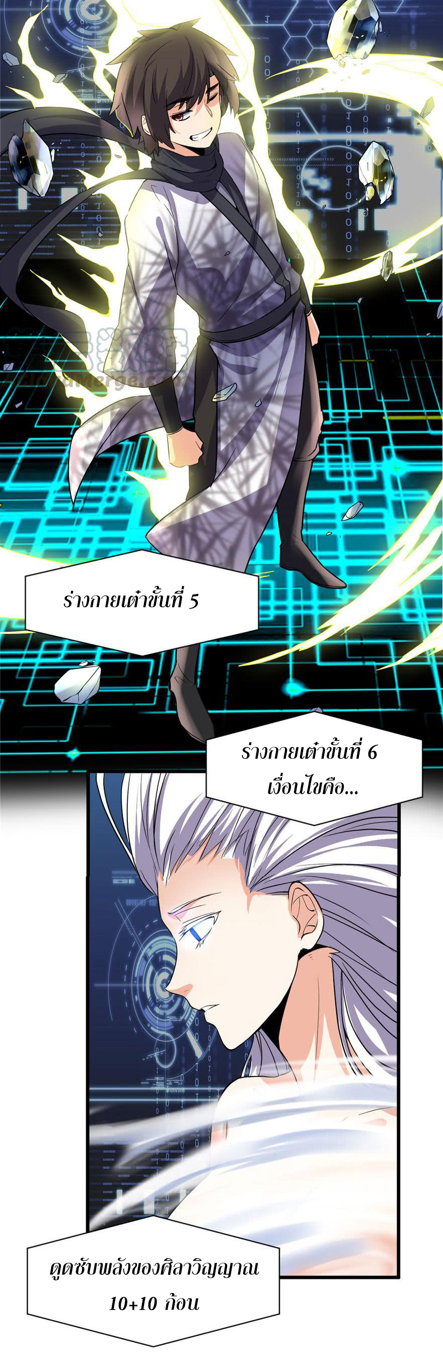 I might be a fake fairy ตอนที่ 16 หน้า 23