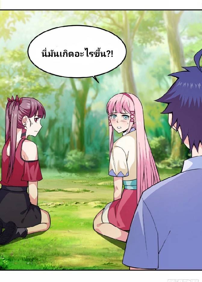 การกลับมาของผู้ปกครองอาณาจักรอมตะ  ชนจีน ตอนที่ 14 หน้า 15