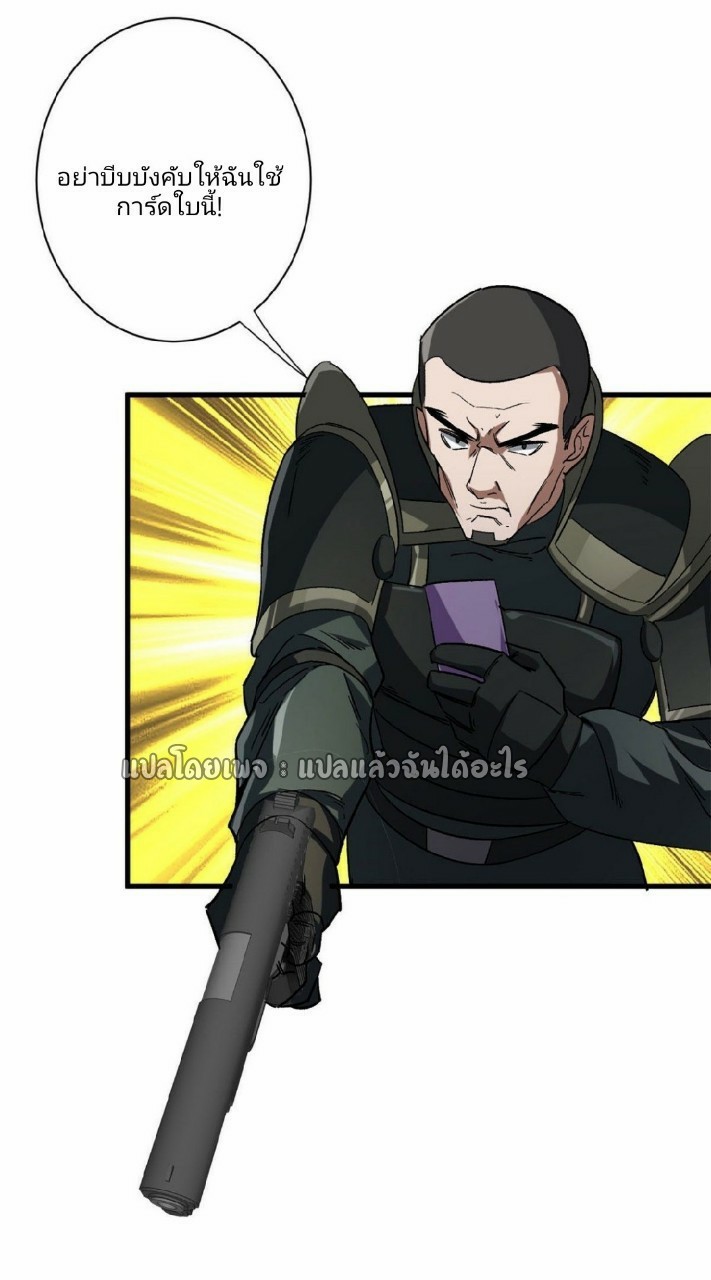 รูเล็ตเวิลด์ สุ่มไอเทมเอาชีวิตรอด ตอนที่ 66 หน้า 14