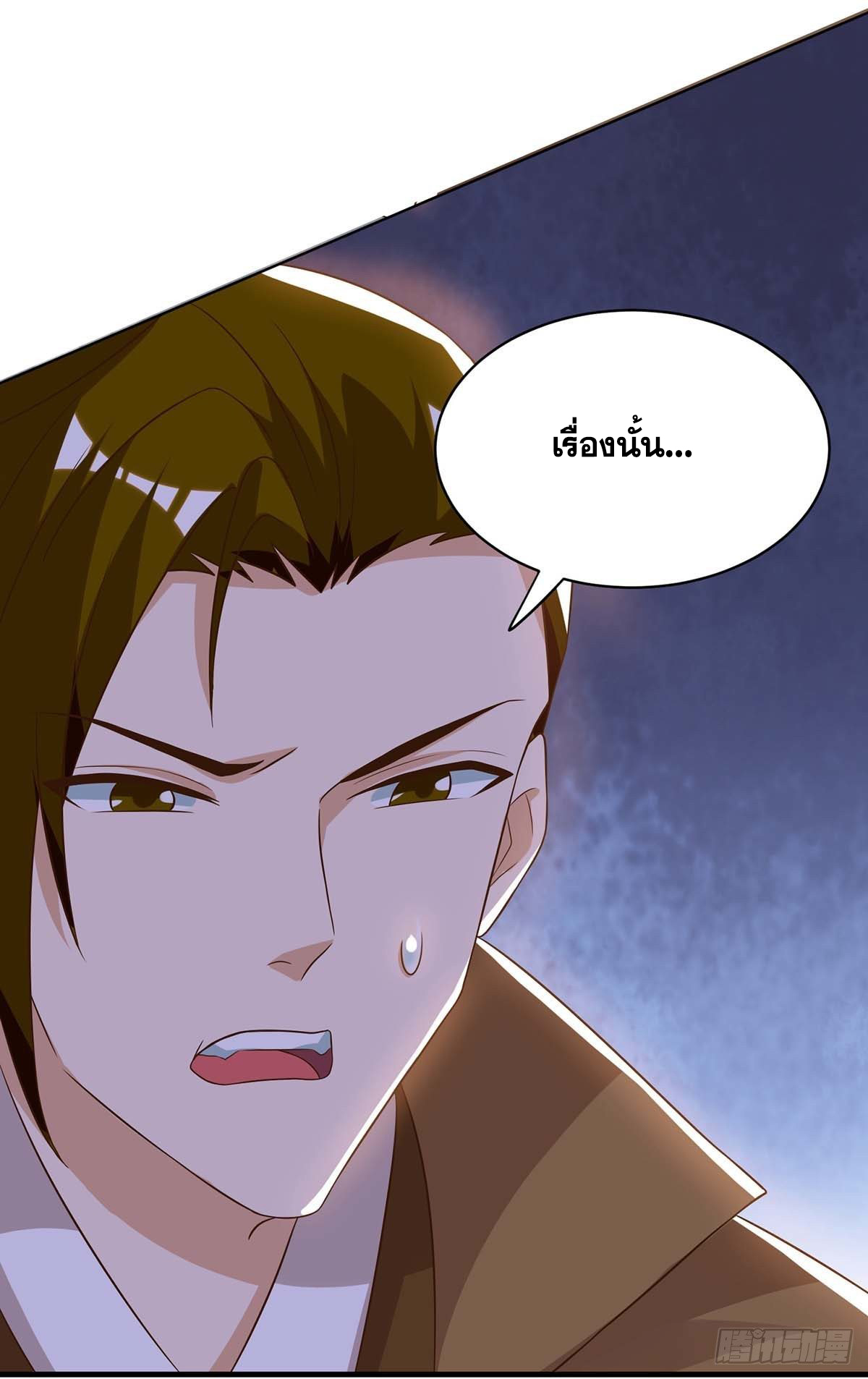 จักรพรรดิ 80,000 ปี ตอนที่ 4 หน้า 19