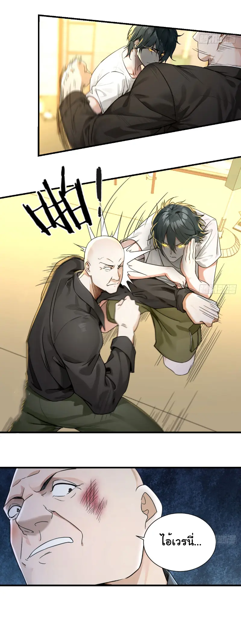 Great god Reincarnated as a scumbag - เทพเจ้าผู้ยิ่งใหญ่กลับชาติมาเกิดเป็นคนชั่ว ตอนที่ 6 หน้า 4