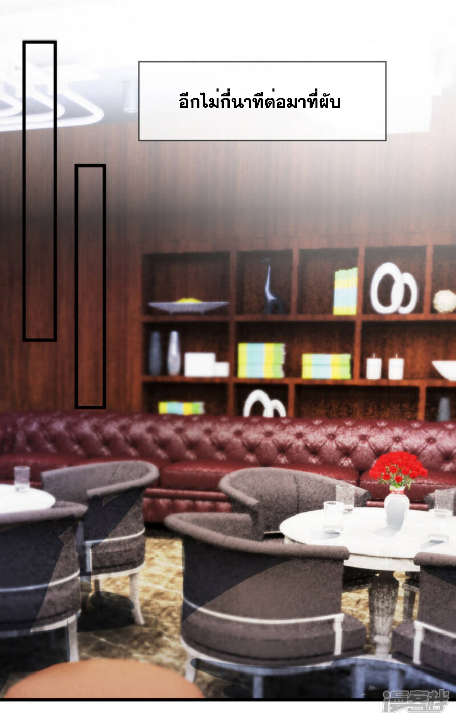 นครเซียนแห่งผู้ต่อต้านสวรรค์ ตอนที่ 187 หน้า 2