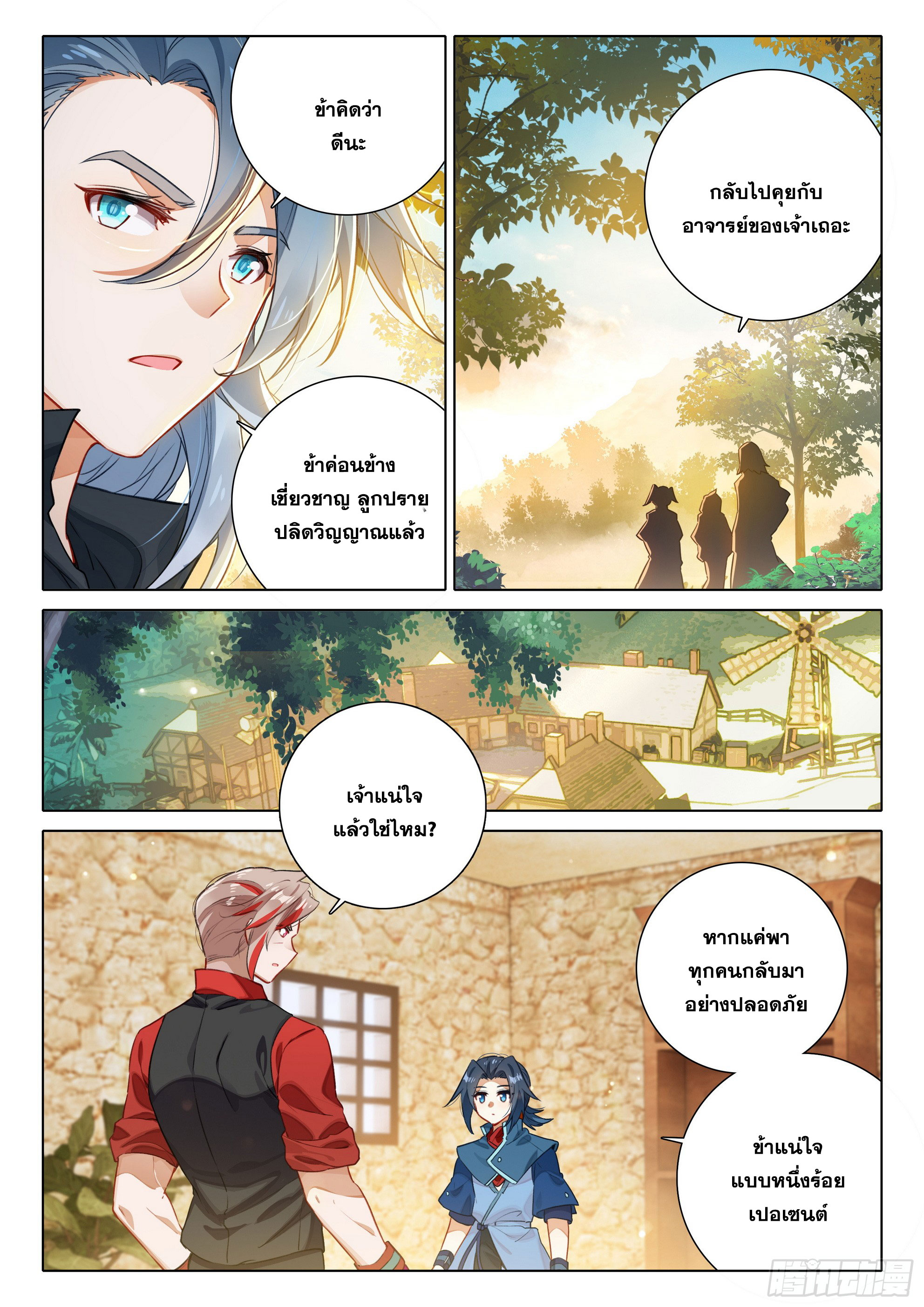 Douluo Dalu 5 - Rebirth of Tang san ตอนที่ 103 หน้า 11