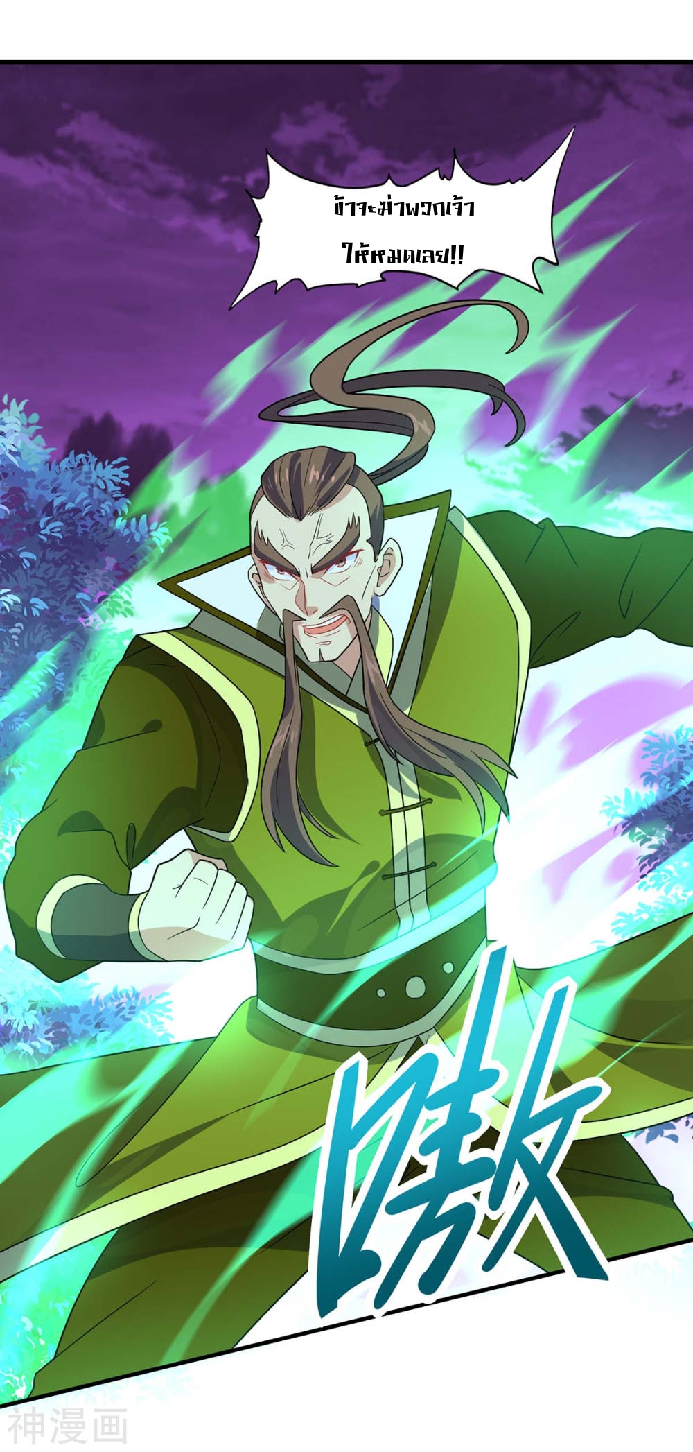 การกลับมาของจักพรรดิ์ ตอนที่ 134 หน้า 14