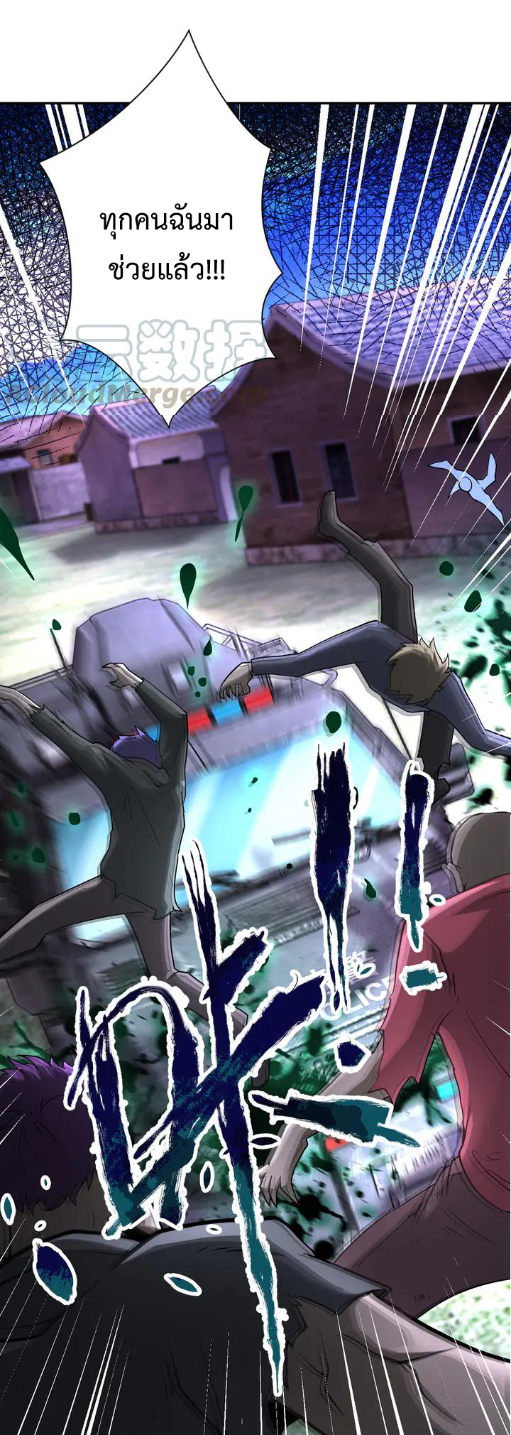 Apocalyptic Super System ตอนที่ 111 หน้า 7