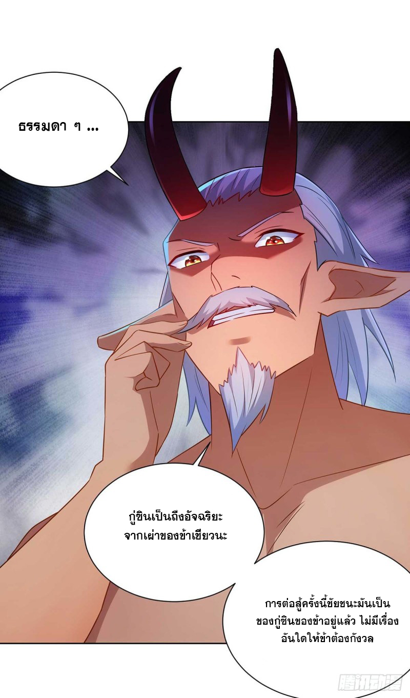 จักรพรรดิ 80,000 ปี ตอนที่ 123 หน้า 27