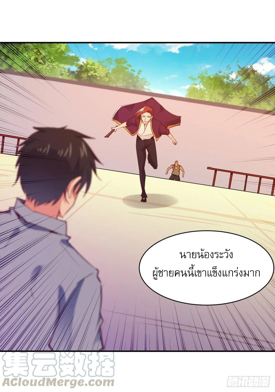 Rebirth City Deity - การเกิดใหม่ของเทพเซียนแห่งนคร ตอนที่ 4 หน้า 7