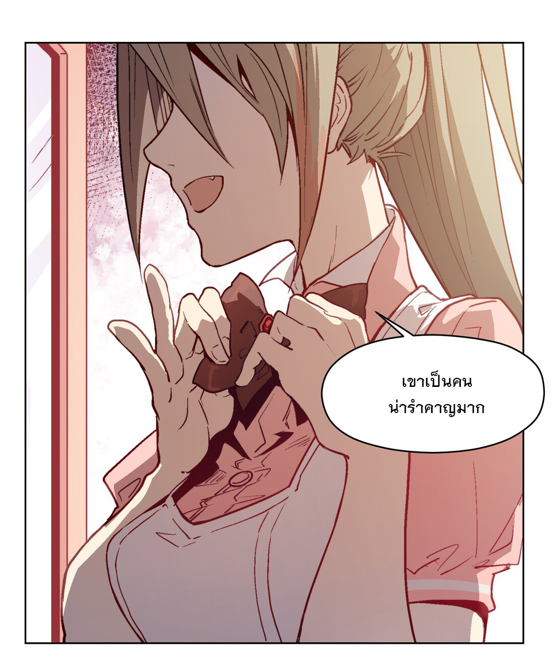 The King of Special Forces Reborn in School, Popular With Girls ตอนที่ 7 หน้า 24