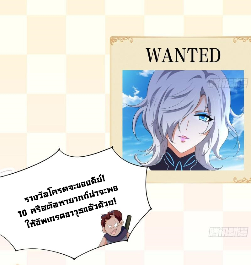 King of Hell ราชาแห่งยมโลก ตอนที่ 42 หน้า 23