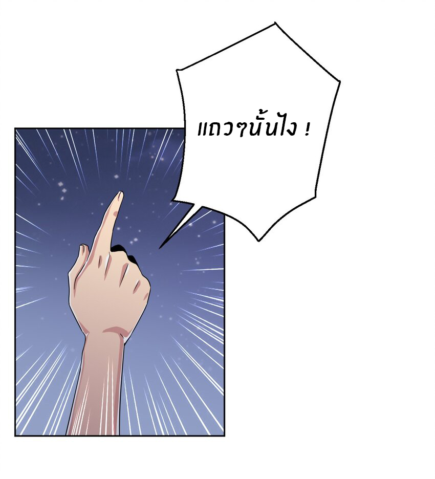 What is the use of God giving me this embarrassing superpower? ตอนที่ 38 หน้า 33