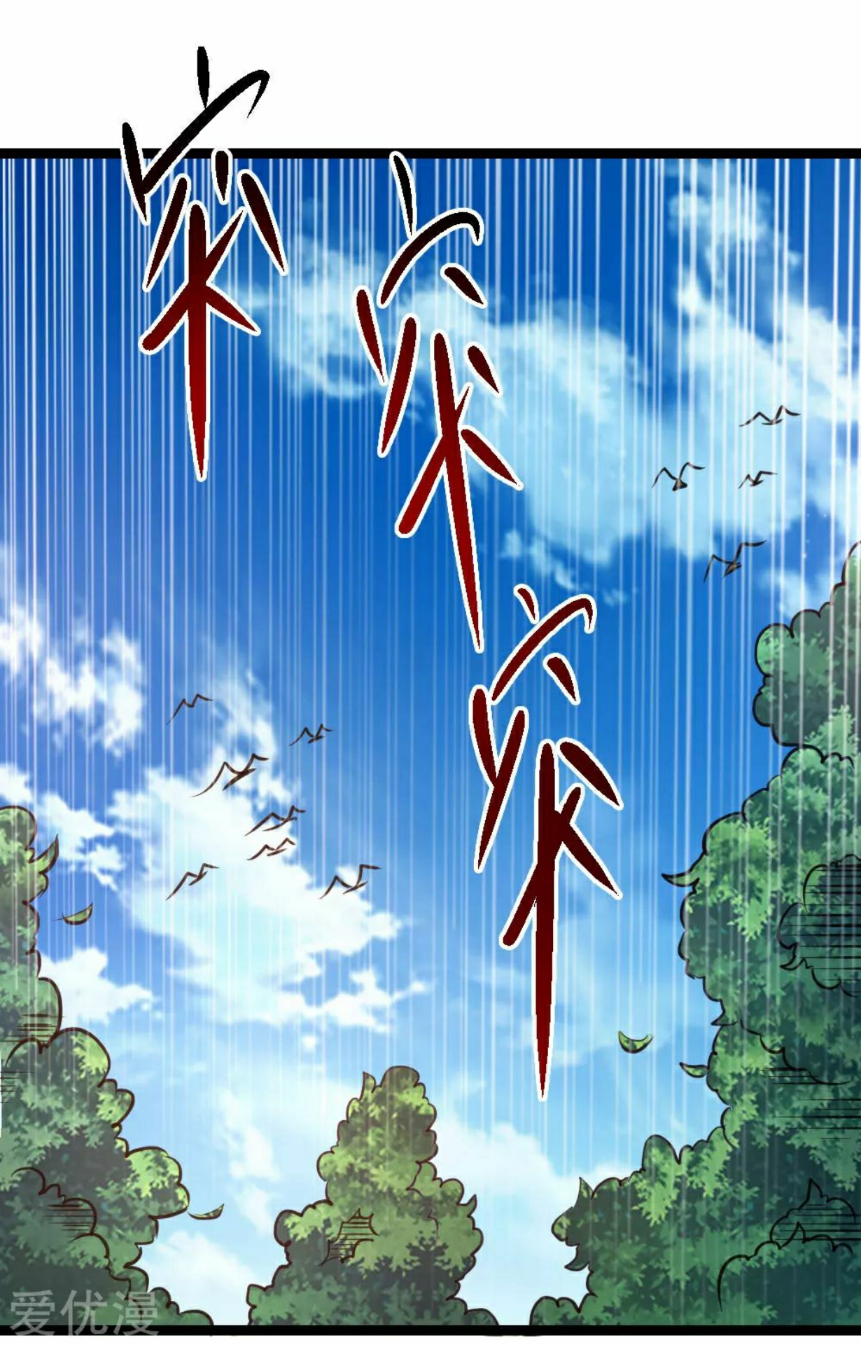 สุดยอดปรมาจารย์มีด ตอนที่ 79 หน้า 13