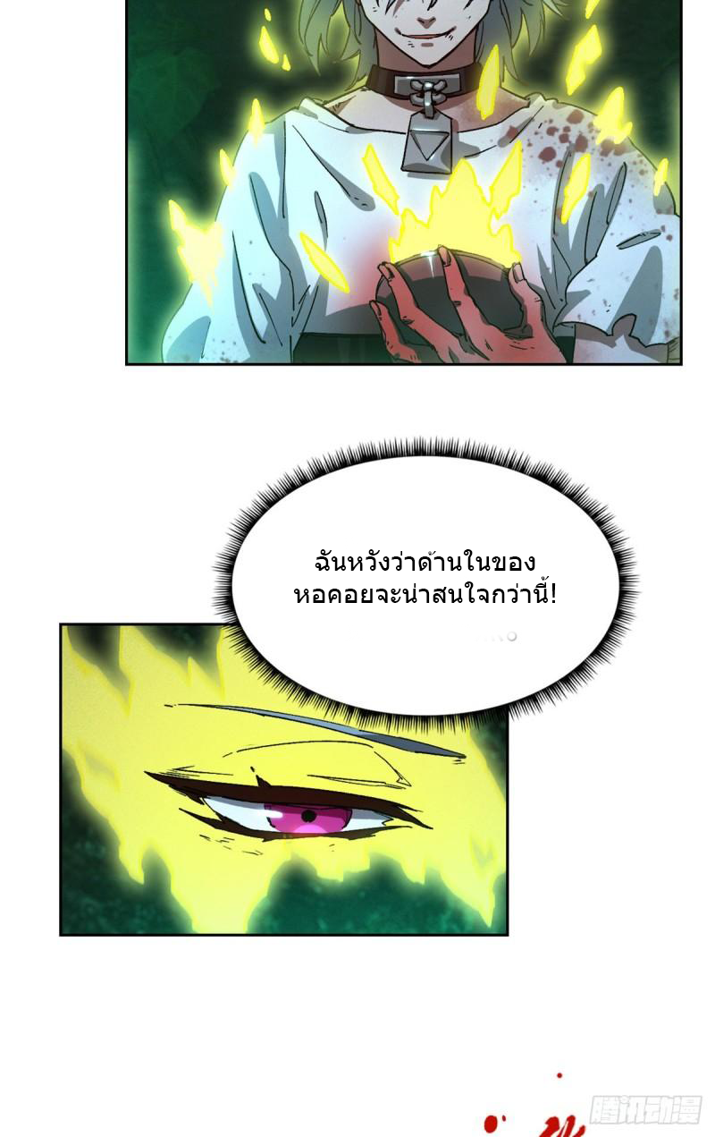 Doomsday Jigsaw Puzzle ตอนที่ 2 หน้า 63