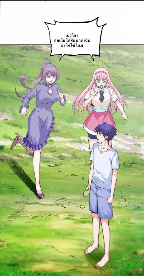 การกลับมาของผู้ปกครองอาณาจักรอมตะ  ชนจีน ตอนที่ 12 หน้า 57