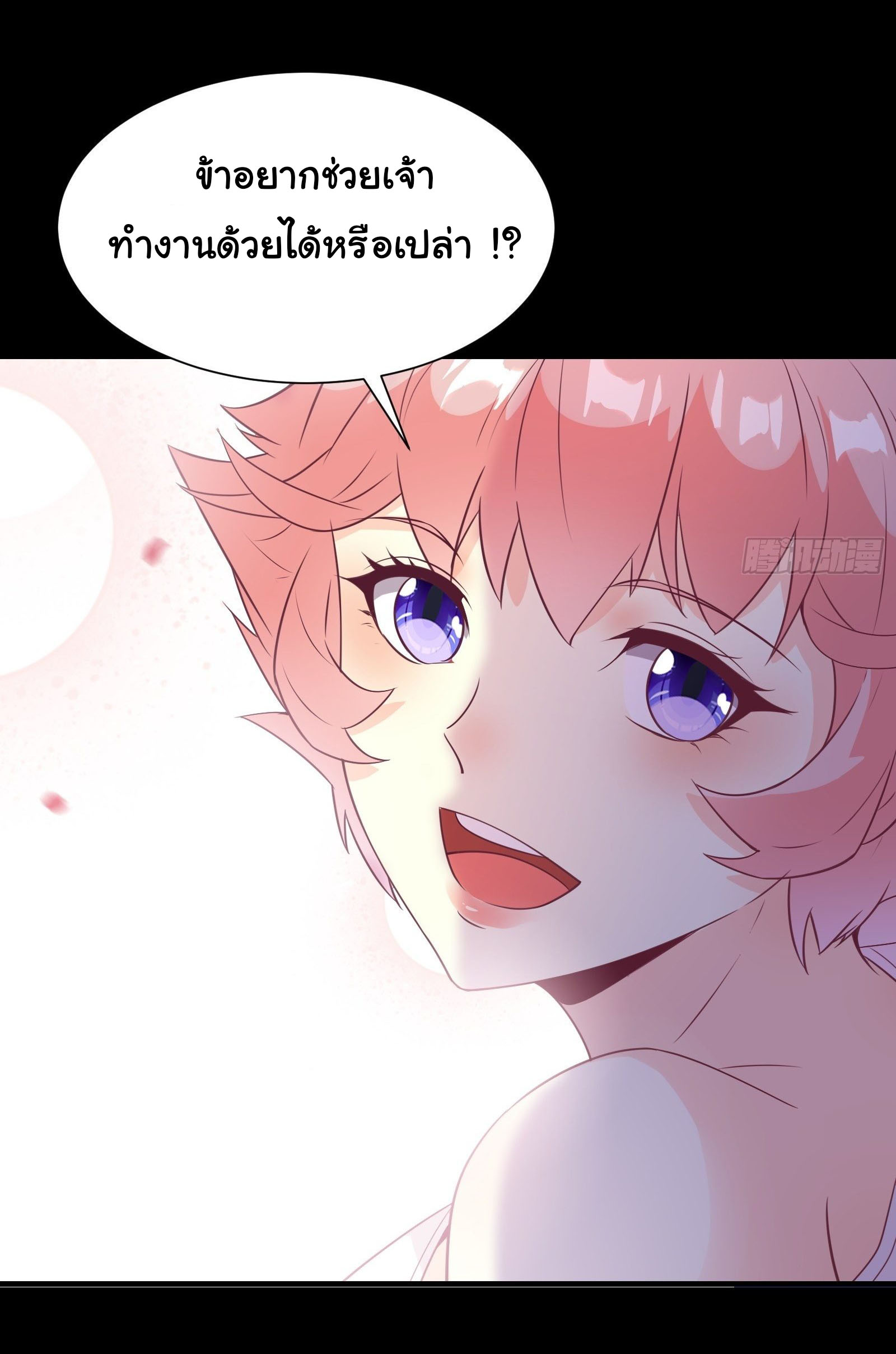 สู่เส้นทางแห่งราชาตะวันตก (my journey to the west ) ตอนที่ 34 หน้า 12