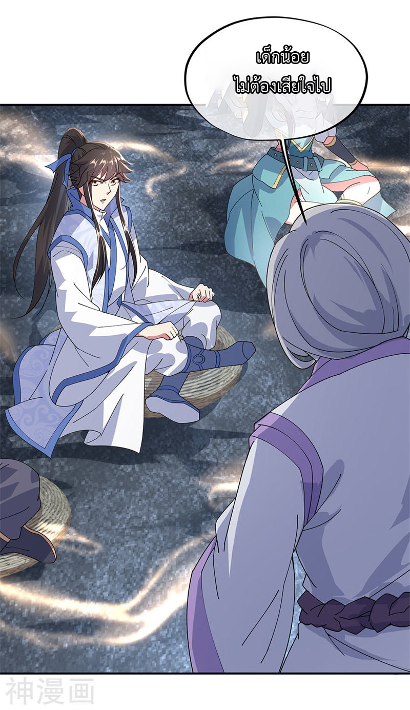 peerless battle spirit ตอนที่ 157 หน้า 6