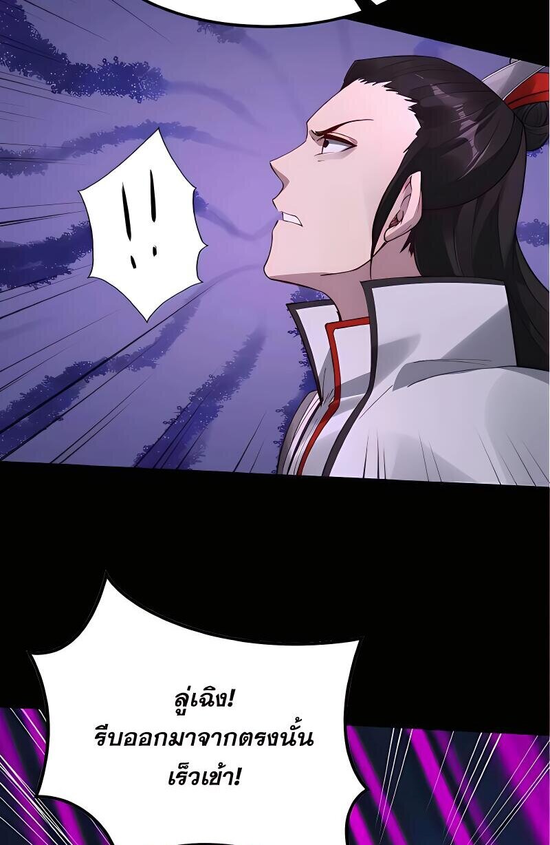 Starting with the Transmigration เกิดใหม่ในต่างโลกกับระบบคำสาปมรณะ (ชนจีน) ตอนที่ 19 หน้า 45