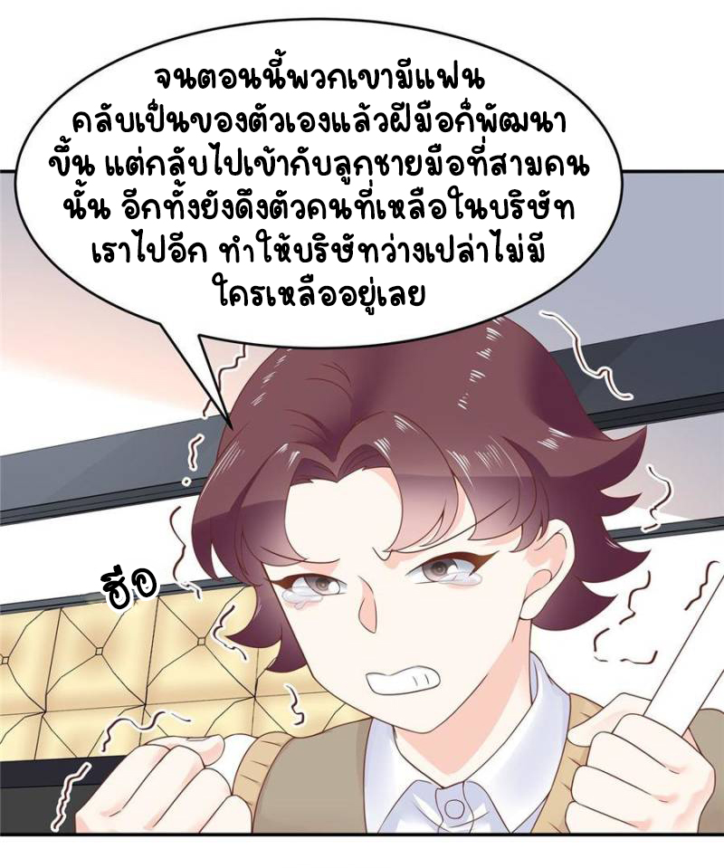 เจ้าชายโรงเรียนแห่งชาติเป็นเด็กผู้หญิง ตอนที่ 37 หน้า 17