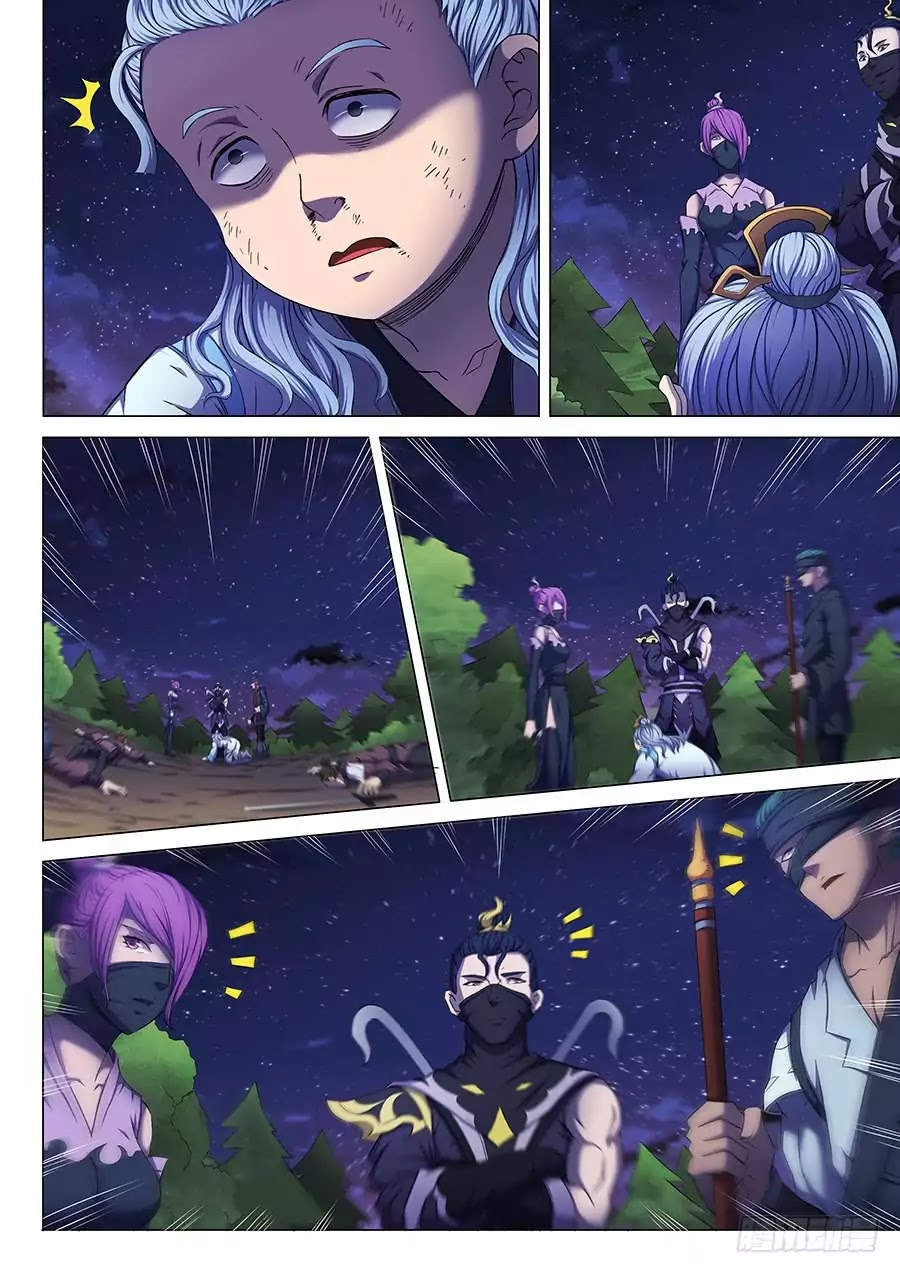 God of Martial Arts ตอนที่ 60 หน้า 3