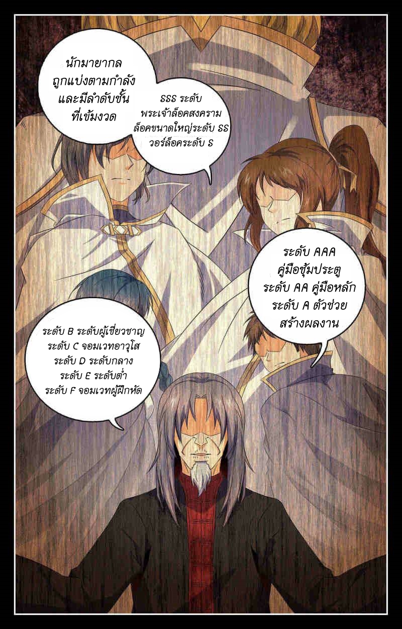 My maid is a devil ตอนที่ 8 หน้า 3