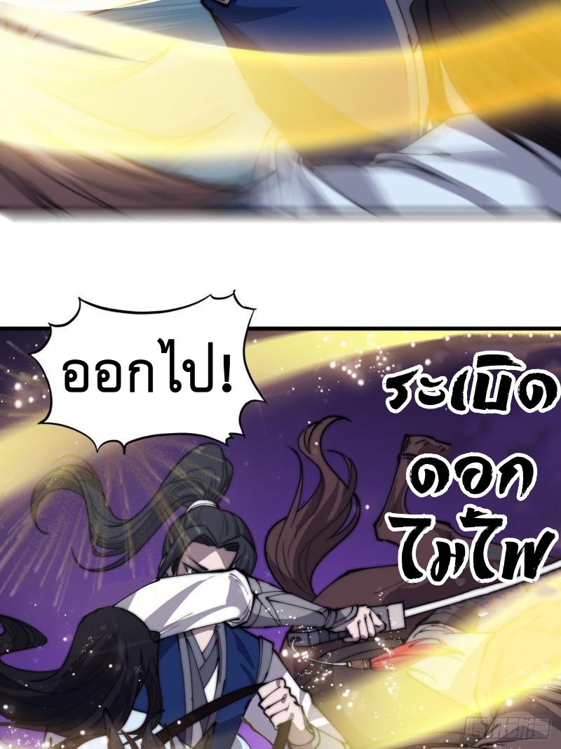 Starting a Mountain ตอนที่ 264 หน้า 13