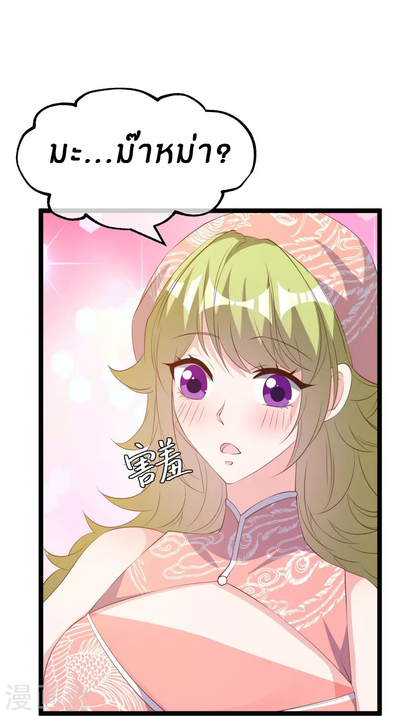 God Fisherman ตอนที่ 295 หน้า 12