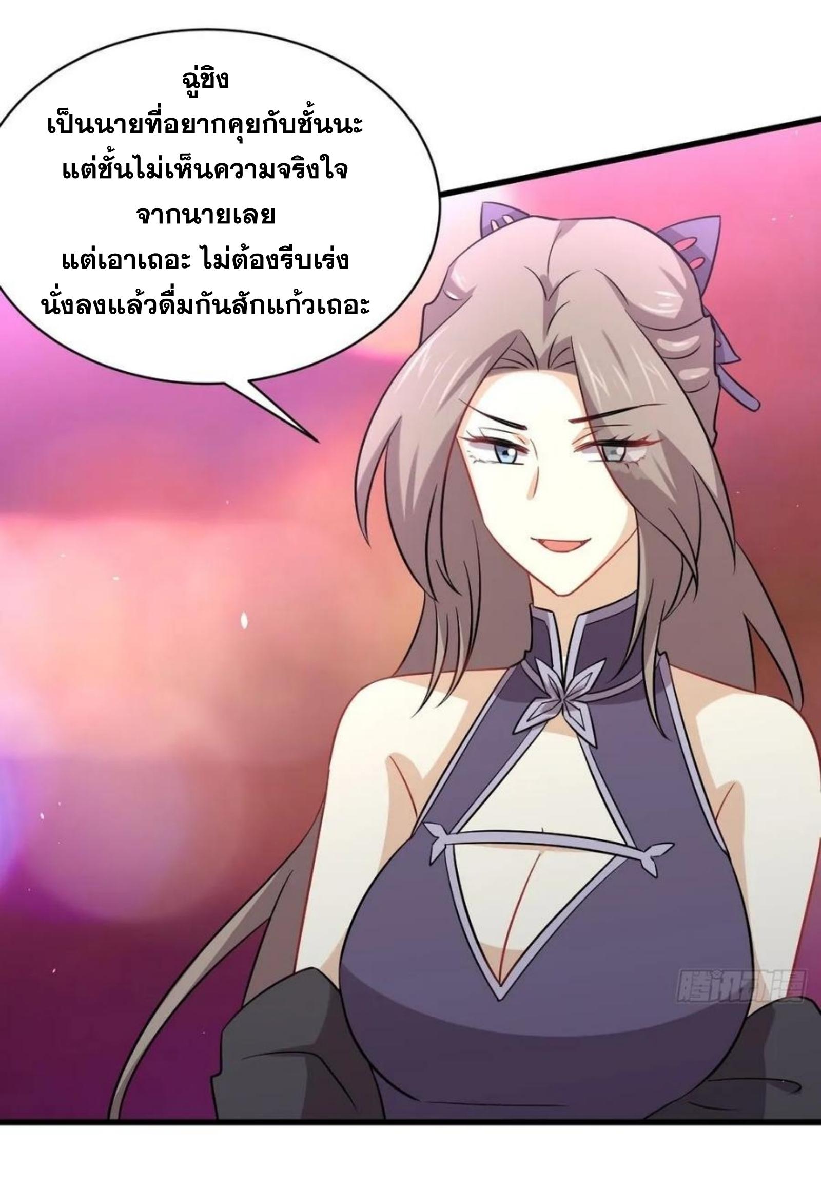 Immortal Swordsman in The Reverse World ข้าเซียนกระบี่ไม่เกาะสตรี ตอนที่ 141 หน้า 9