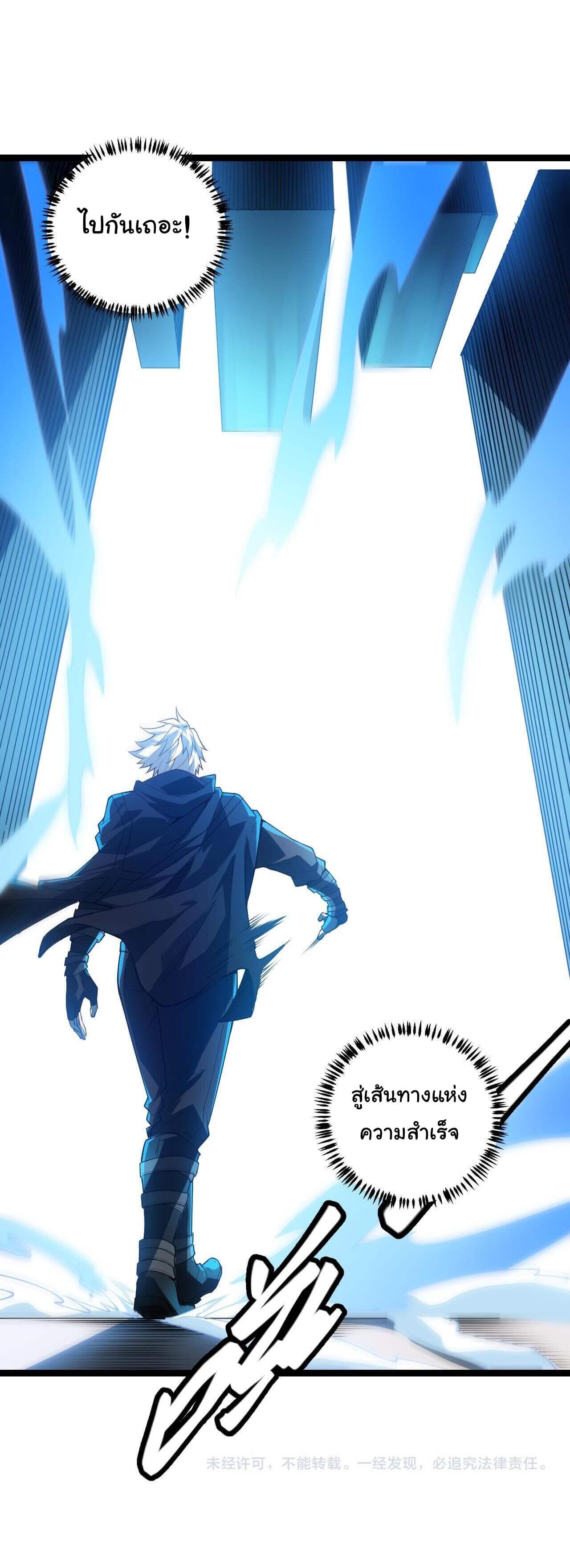 The Game That I Came From ตอนที่ 2 หน้า 21