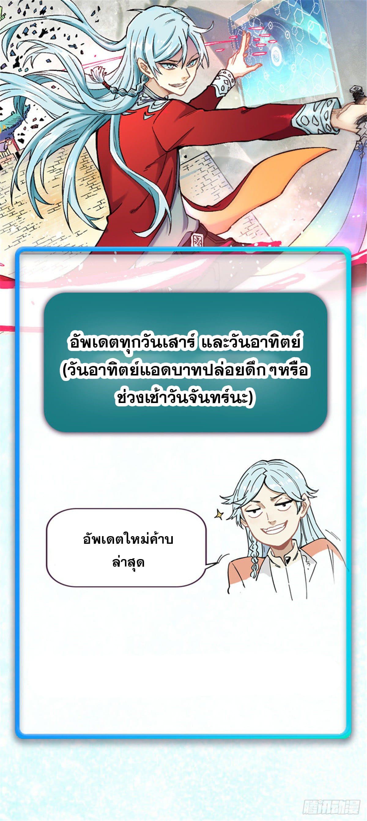 นิกายที่แข็งแกร่งที่สุด (ทันจีน) ตอนที่ 107 หน้า 46