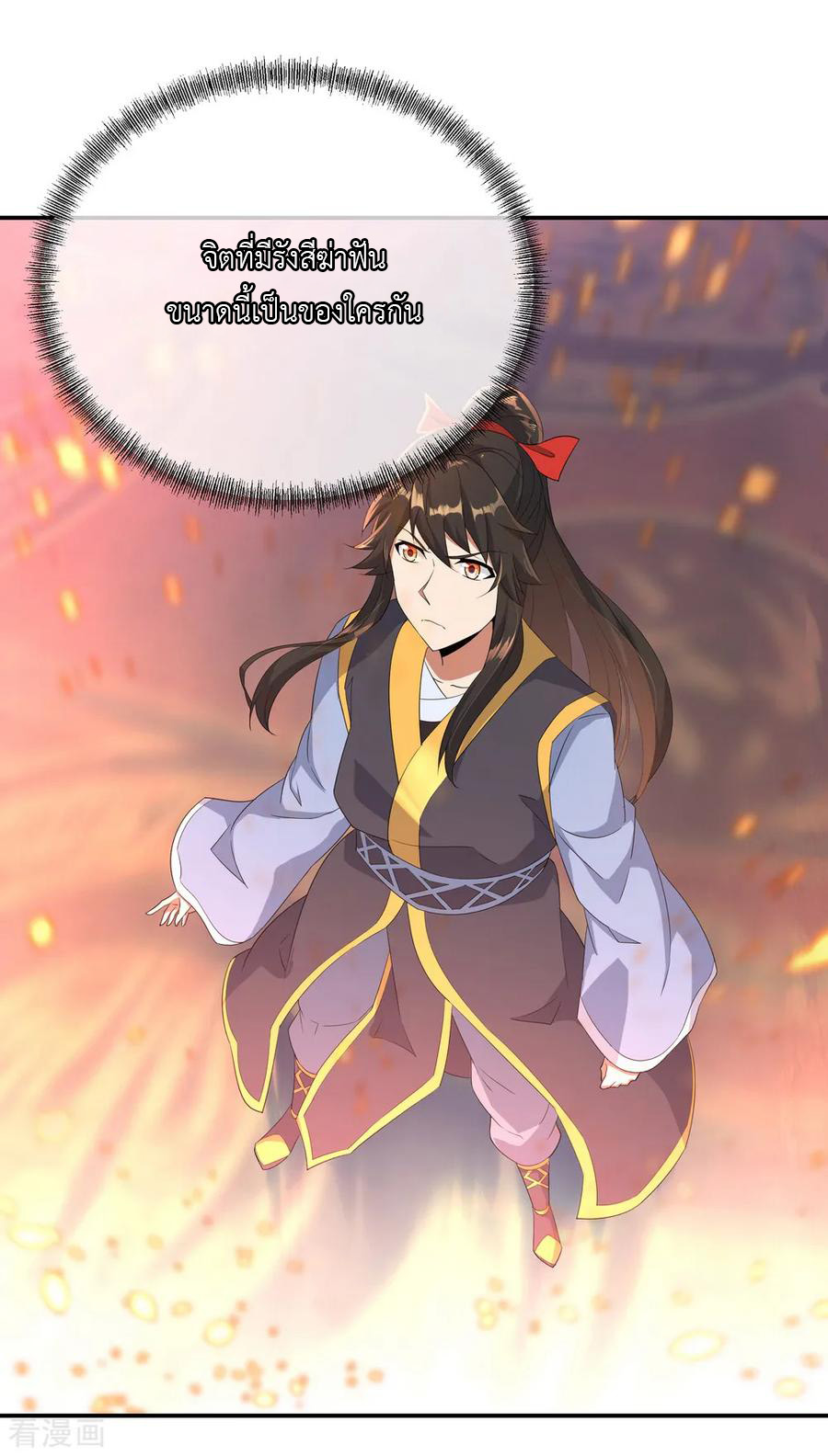 peerless battle spirit ตอนที่ 50 หน้า 27