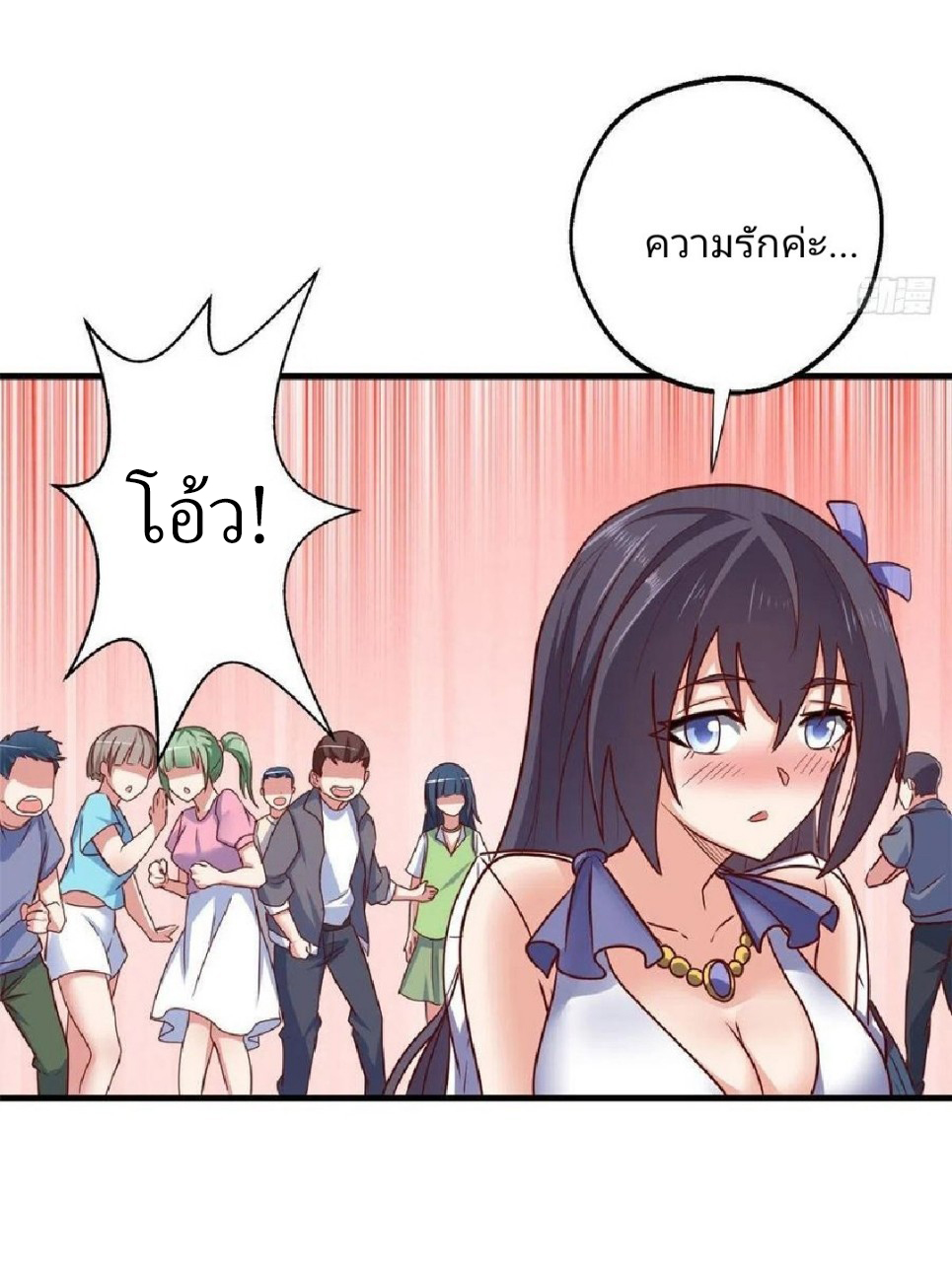 อยู่ดีดีผมก็เป็นลูกเขยราชามังกร ตอนที่ 76 หน้า 32