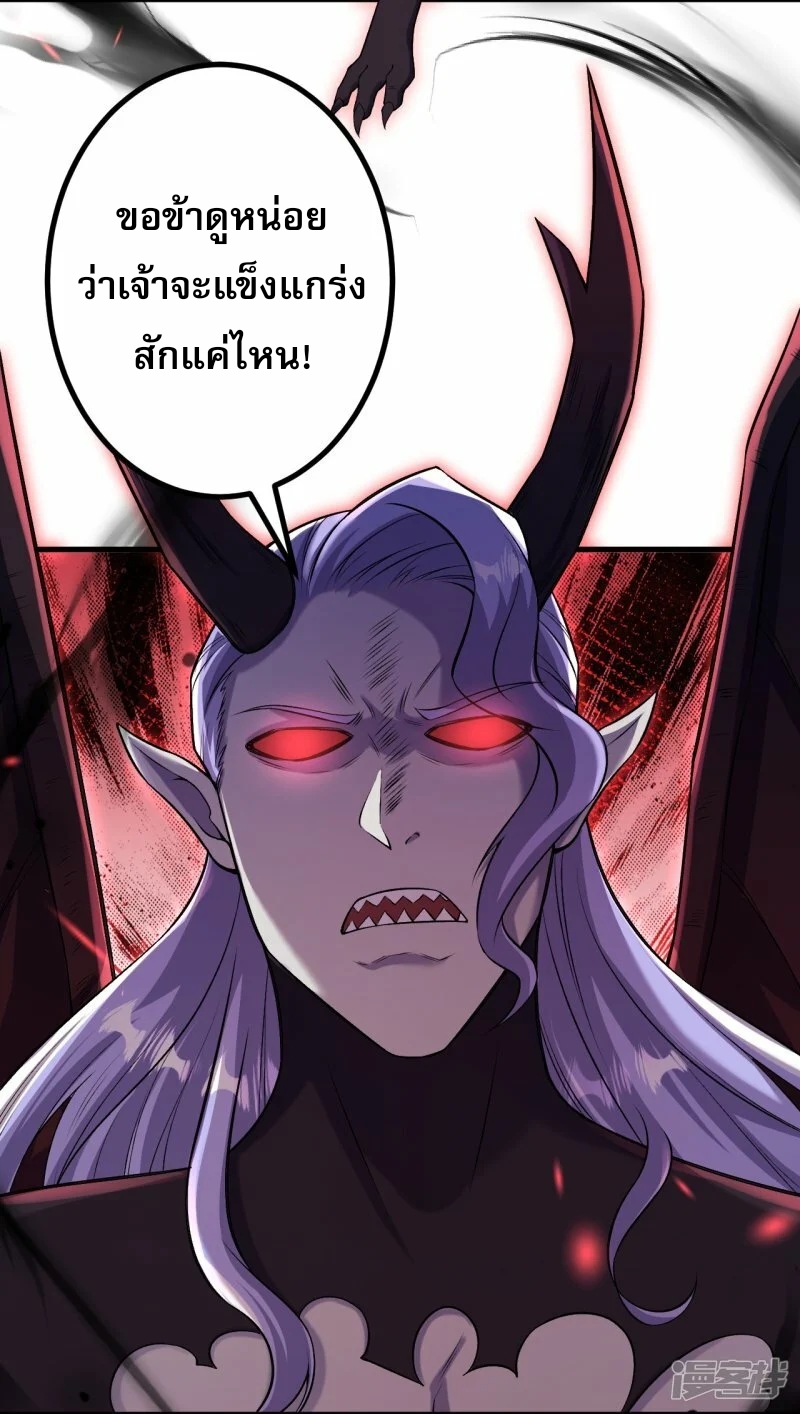 ผู้ขัดเกลาร่างกายที่แข็งแกร่งที่สุดในประวัติศาสตร์ ตอนที่ 169 หน้า 25