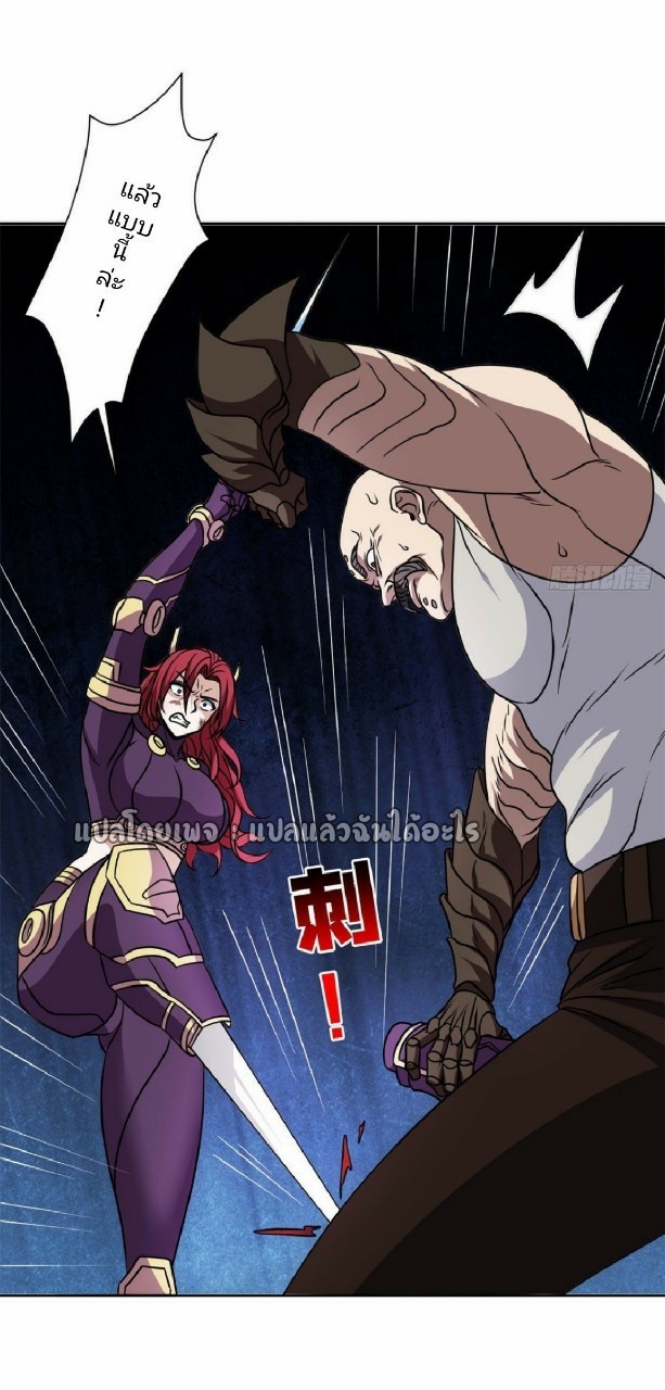 การเกิดใหม่ของพระเจ้ากับระบบผลาญเงินสุดกาว ตอนที่ 84 หน้า 16