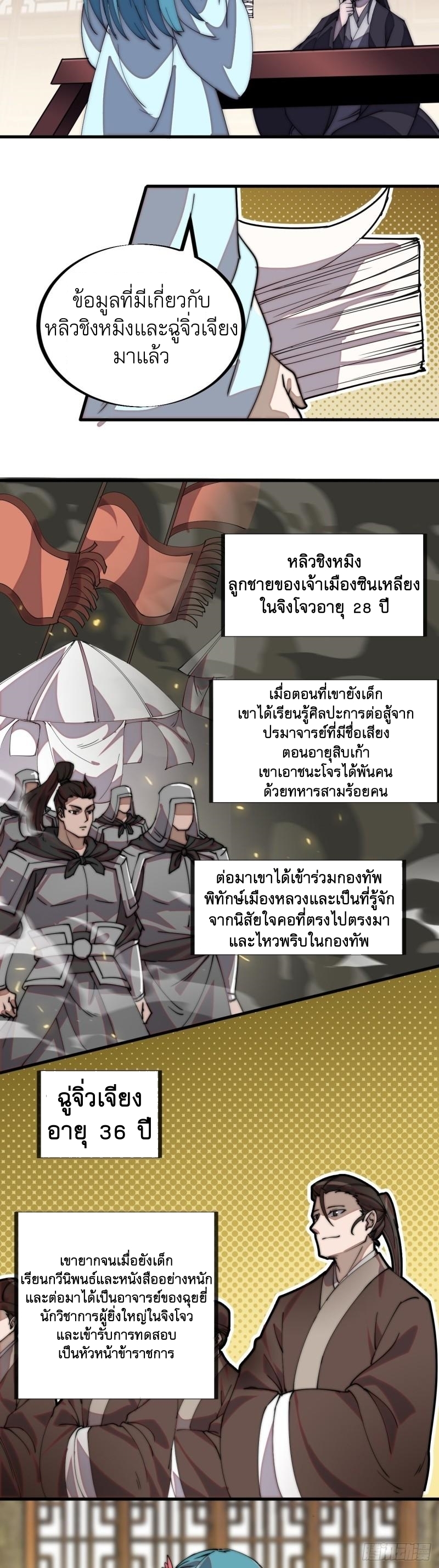 Starting a Mountain ตอนที่ 188 หน้า 20