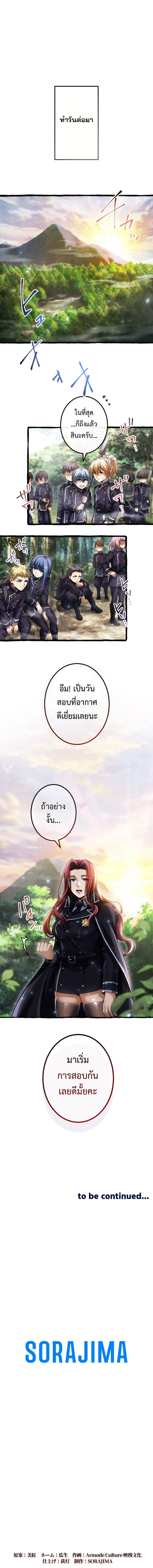 การกลับมาของบรรพชนรุ่นแรก: จอมยุทธ์ผู้แข็งแกร่งที่สุดกลับชาติมาเกิดเป็นทายาทในอีกพันปีต่อมา ตอนที่ 10 หน้า 15