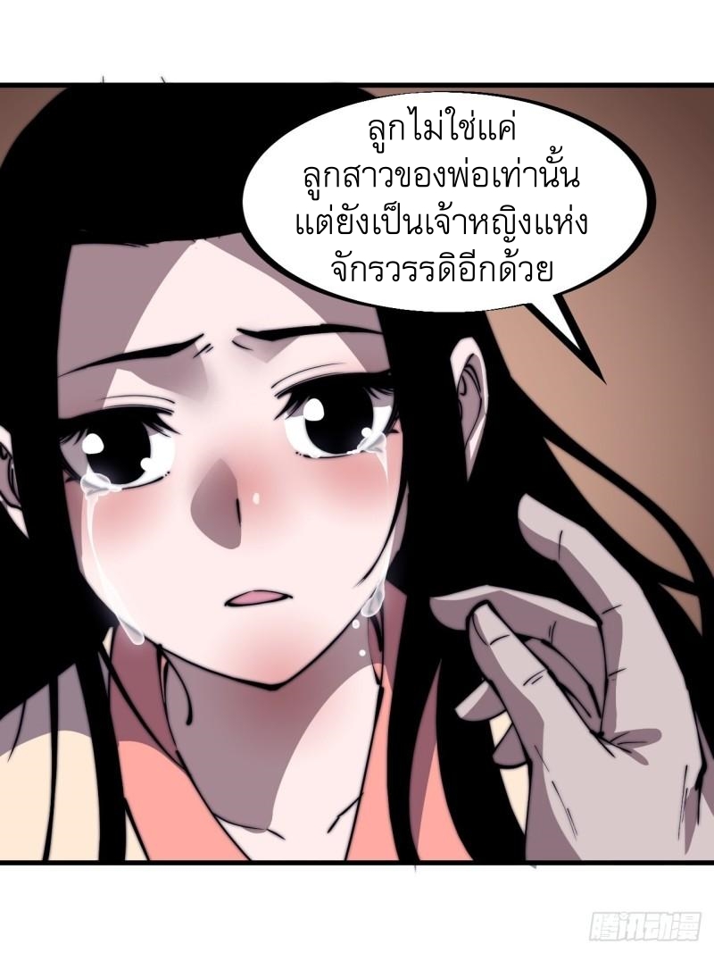 Starting a Mountain ตอนที่ 231 หน้า 29