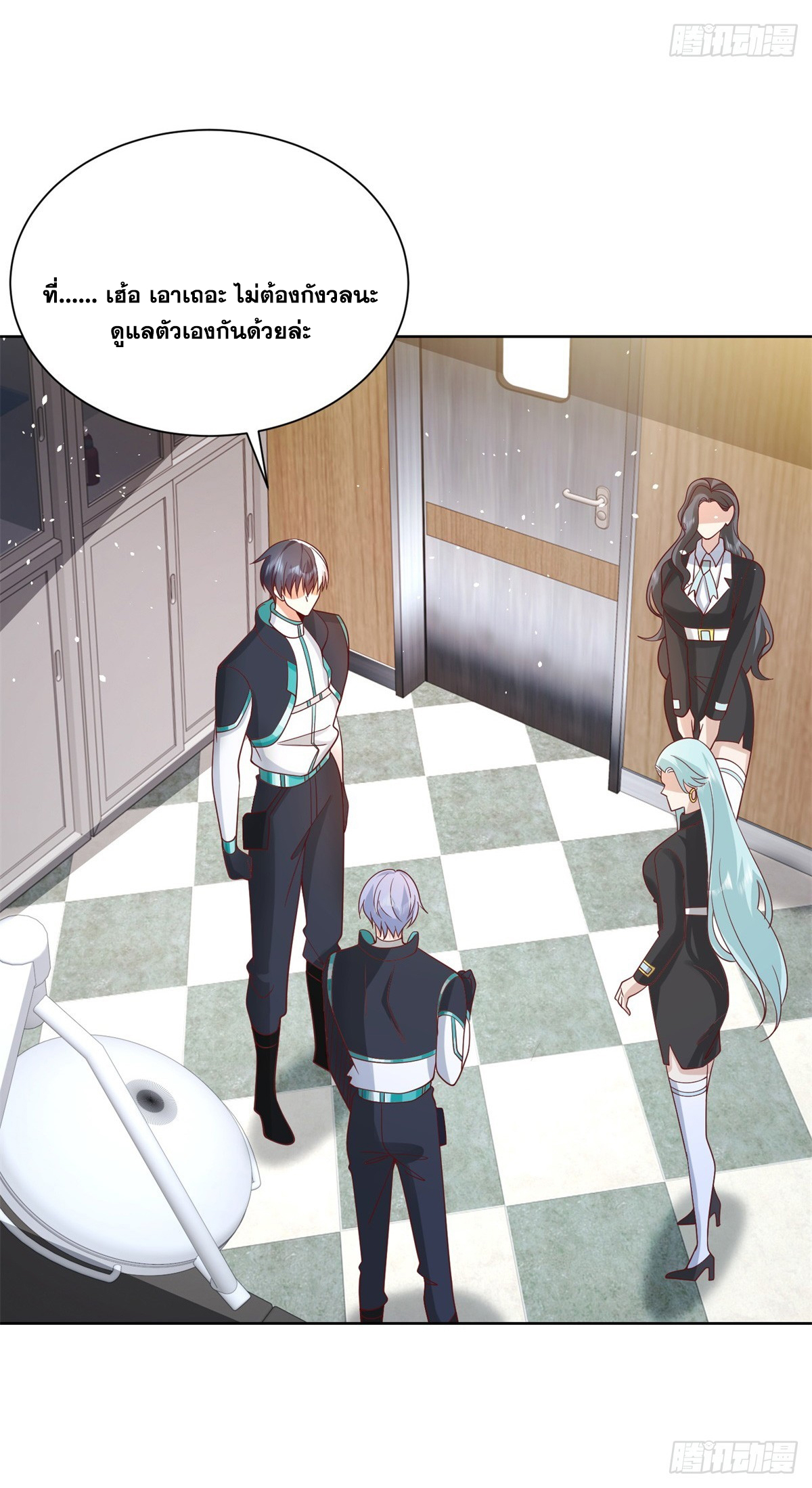 Arch villain วายร้ายระดับเทพ ตอนที่ 57 หน้า 35