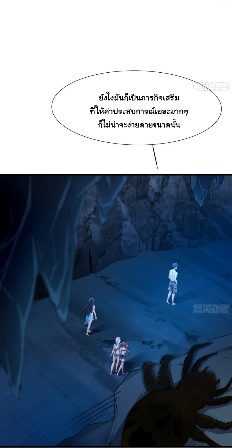 King of Hell ราชาแห่งยมโลก ตอนที่ 30 หน้า 37