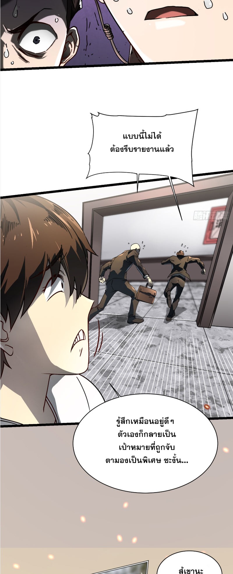 วิวัฒนาการแห่งพลังยุทธ์ขั้นสูง จุดเริ่มต้นจากการตื่นรู้ในฐานะราชาแห่งอสูร! ตอนที่ 5 หน้า 36