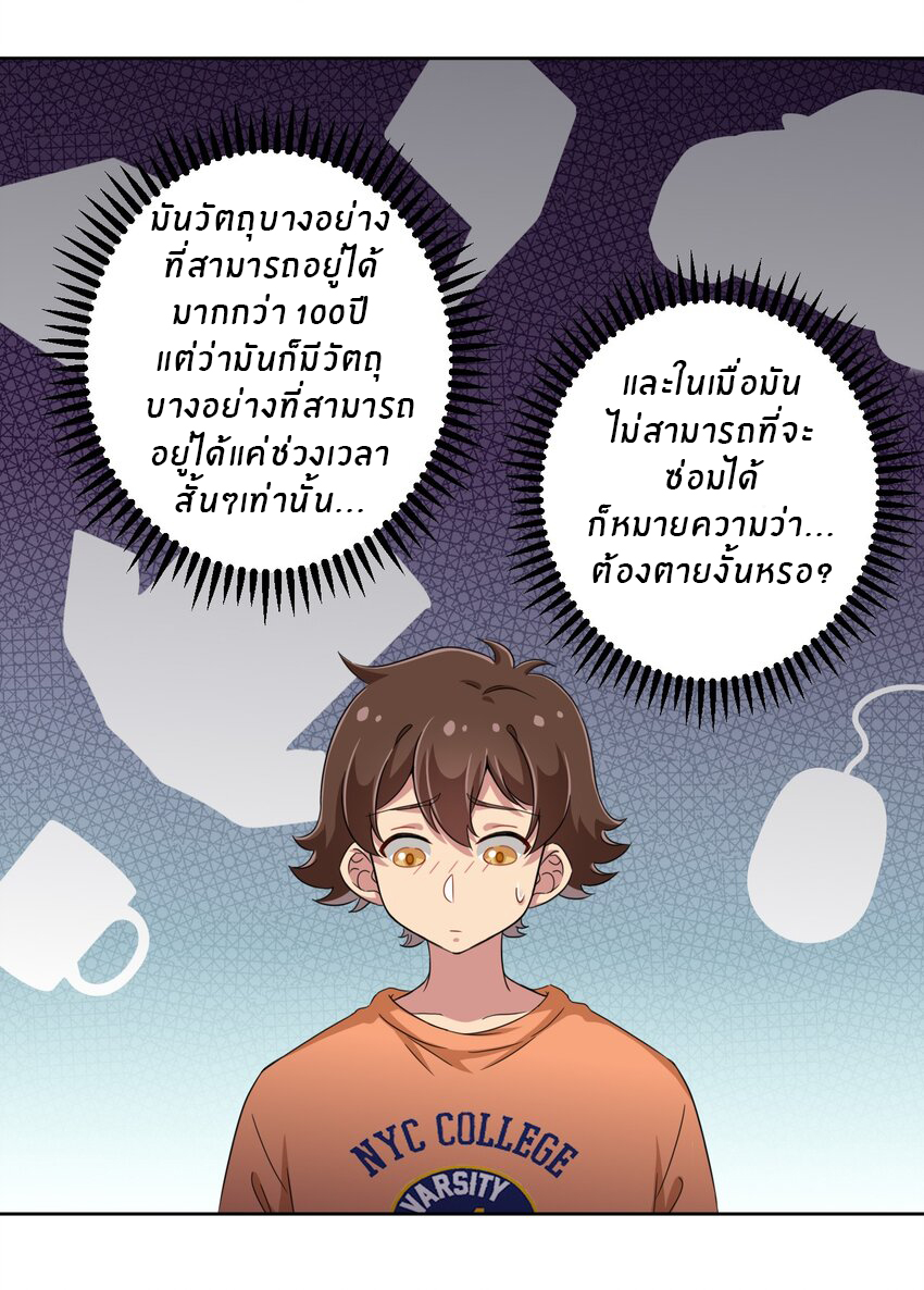 What is the use of God giving me this embarrassing superpower? ตอนที่ 34 หน้า 32