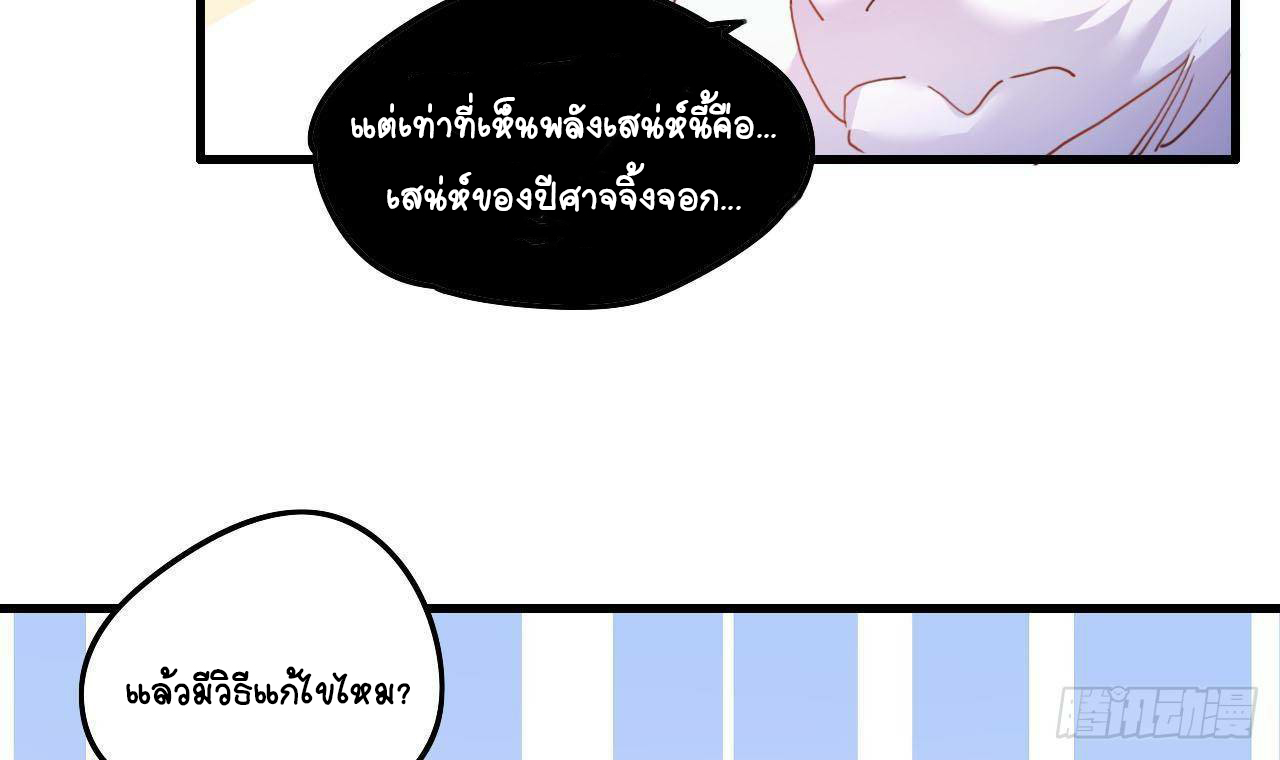 อยู่ดีๆโลกของผมก็เต็มไปด้วยสิ่งลึกลับ ตอนที่ 3 หน้า 22