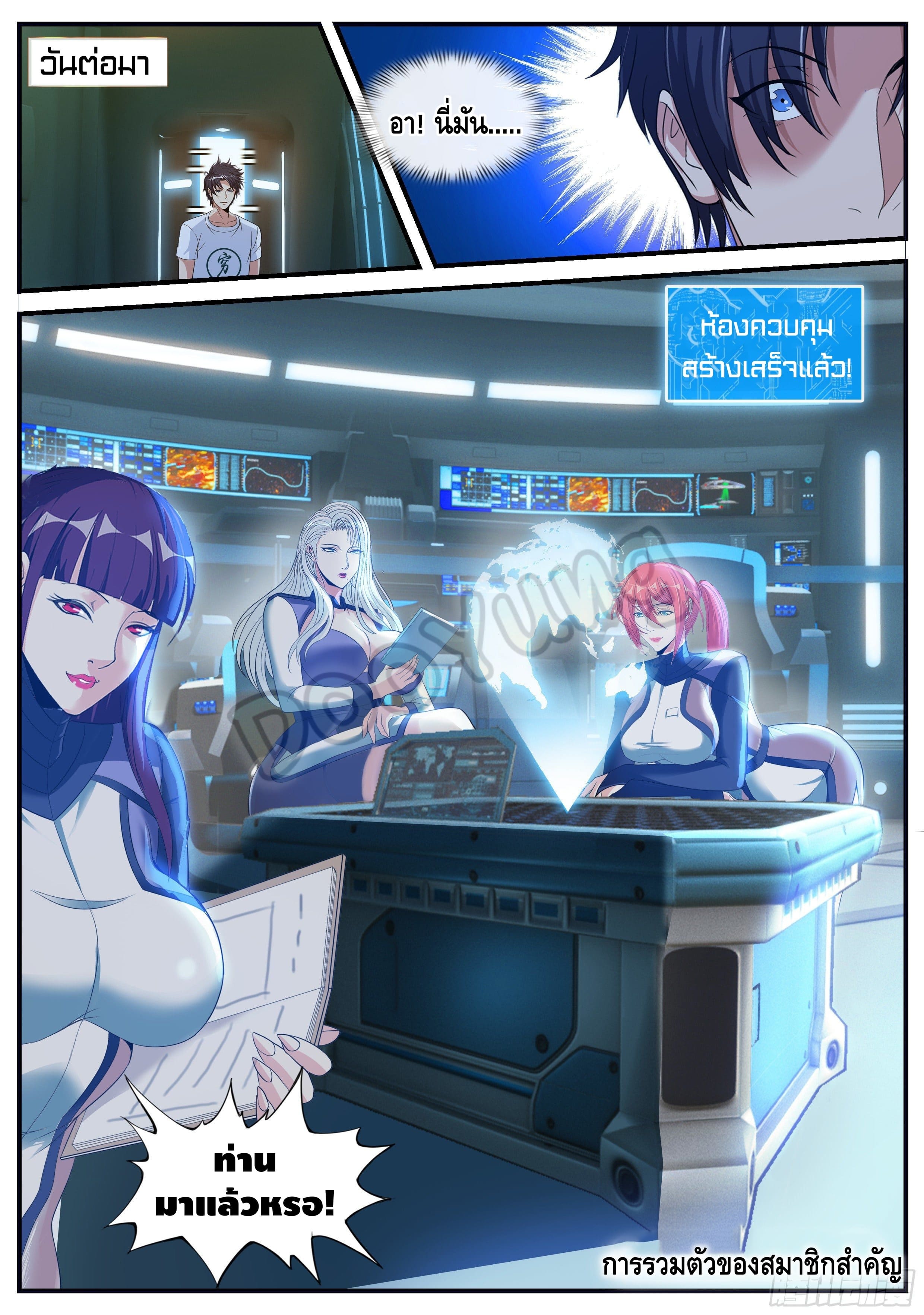 Apocalyptic dungeon ตอนที่ 32 หน้า 11