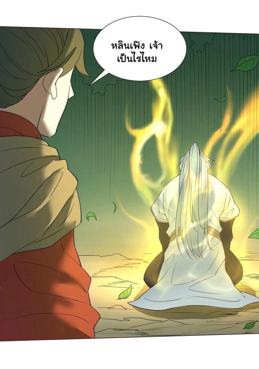 Legend of King Amata | ตำนาน ราชันย์ อมตะ ตอนที่ 15 หน้า 10