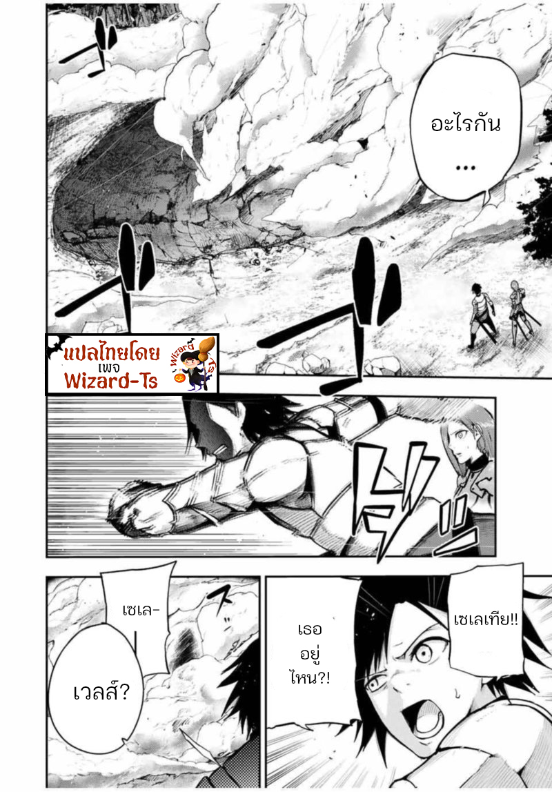 Dorei Tensei Sono Dorei Saikyou no Moto Ouji ni Tsuki ตอนที่ 34 หน้า 2