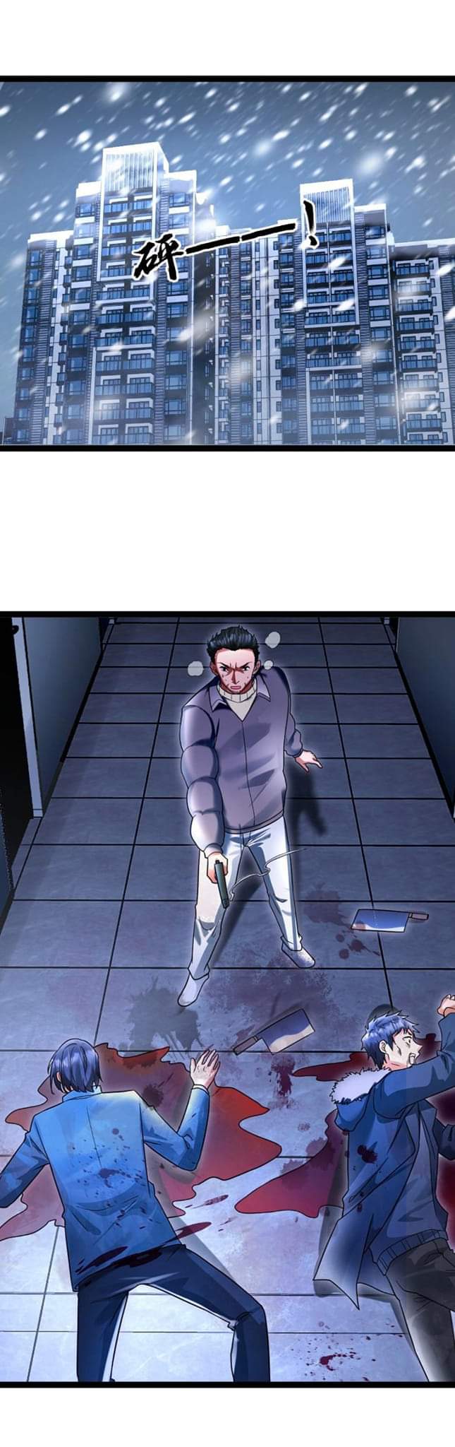 Freezing the World：I Built a Doomsday Safehouse ตอนที่ 34 หน้า 3