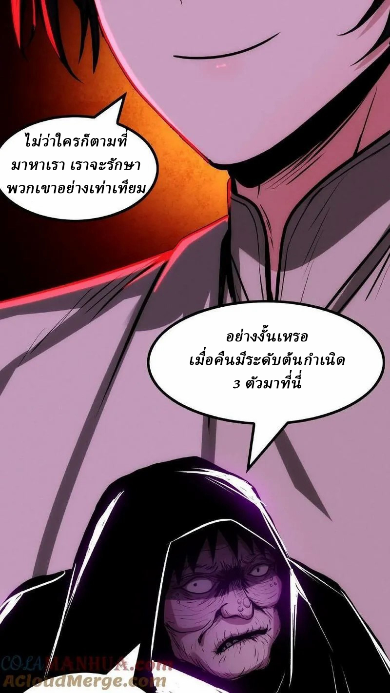 Mysterious Pharmacist ตอนที่ 39 หน้า 13