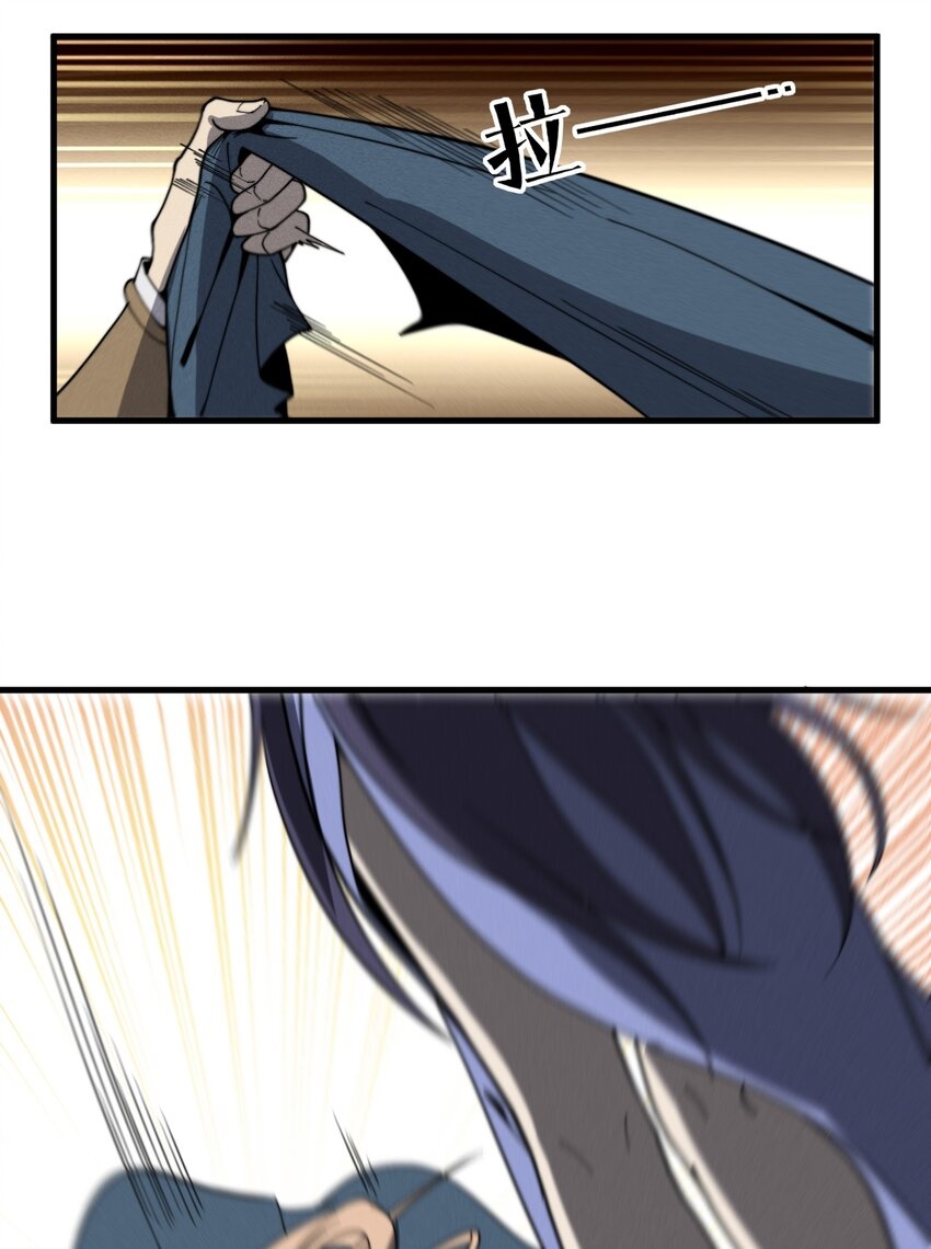 ระบบกลืนกินขั้นสุดยอด ตอนที่ 31 หน้า 47